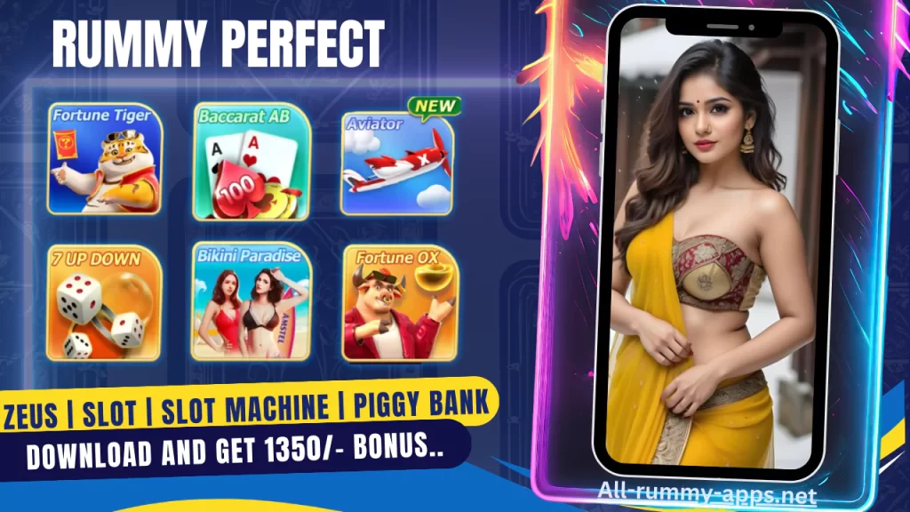 Rummy Perfect